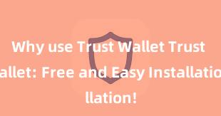 Why use Trust Wallet Trust Wallet: Free and Easy Installation!